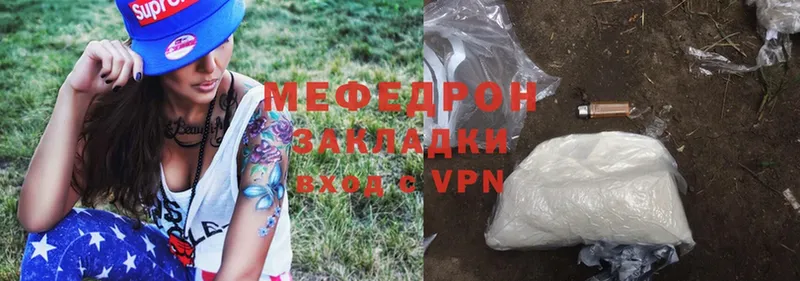 МЯУ-МЯУ mephedrone  Пласт 